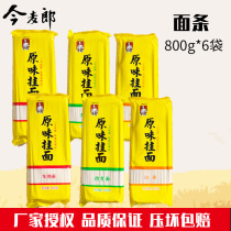 Jin Mai Lang noodles strong lasagna hand-made original noodles Chongqing noodles Breakfast instant hand-rolled noodles Ramen boiled