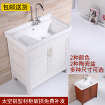 Space aluminum laundry cabinet Balcony ceramic laundry basin Wash basin Floor-standing combination cabinet with washboard bathroom cabinet