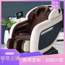 Scan the code Massage chair Commercial shared QR code Luxury home automatic whole body small new multi-function sofa