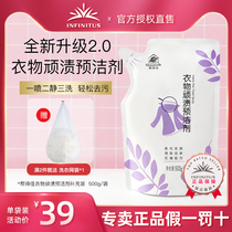 Help Dejia clothing stubborn stain pre-cleaning agent Infinitus stain remover Collar net supplement Strong decontamination and yellowing