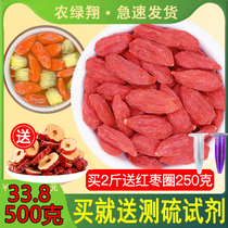 Lycium barbarum Ningxia special class non-washing Zhongning Gongqi authentic large grain red berry tea wine male kidney head stubble 500g