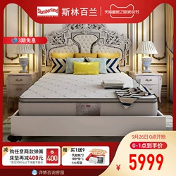 slumberland/斯林百兰乳胶弹簧床垫 白金汉宫 双人床垫1.5米1.8米