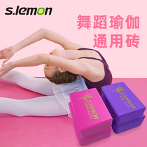 Yoga brick dance practice brick children dance special adult high density leg press exercise foam brick women