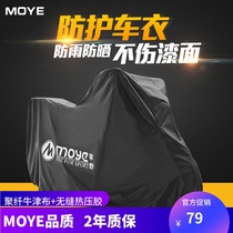 Motorcycle clothes car cover Rain-proof sunscreen electric car clothes cover Rain pedal thickened Anti-theft anti-dust Four Seasons universal
