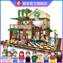 Senbao City Lights Street View Casual cafe model Compatible puzzle building blocks Birthday gift