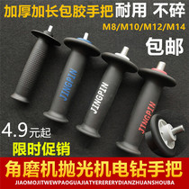100 angle grinder handle 125 grinder handle 150 cutting machine handle 180 polishing machine 230 angle grinder accessories