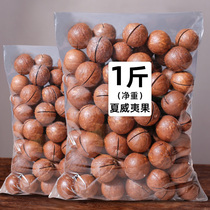 Hawaiian fruit creamy flavor 500g 2kg nuts bulk weight wholesale dry snacks new goods 1kg