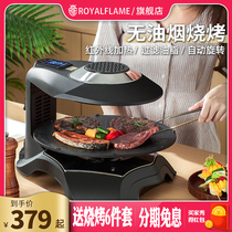ROYALFLAME Xishuo Korean electric barbecue stove Household smoke-free electric baking plate barbecue plate barbecue machine Commercial