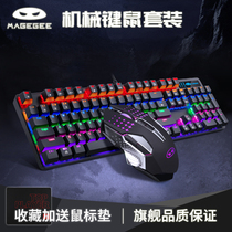  MaGegee gaming game mechanical keyboard 87 keys Blue axis Black axis Red axis silent desktop computer peripherals Notebook machine keyboard Office dedicated Lao Xu peripheral store