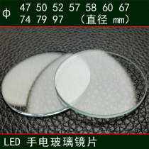 Headlight accessories assembly Daquan glass lens round strong light searchlight portable lamp guide side replacement miner lamp supplies