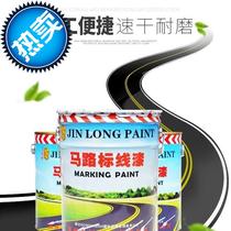 Road Scribe Paint Road Surface Markings Paint White Yellow Hot Melt Abrasion Resistant 20kg44 Parking Terrace Lacquered Oil