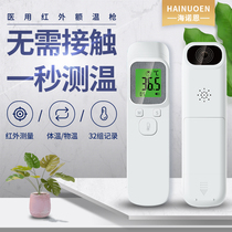 Hainuo En forehead temperature gun Medical precision baby electronic thermometer Household baby body temperature ear temperature high precision HZ