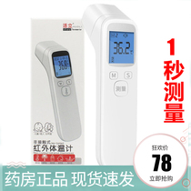Infrared thermometer gun home high precision electronic thermometer childrens forehead adult temperature LK