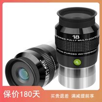Explore Scientific ES 82 degree ultra wide angle 18mm eyepiece filled with argon waterproof and mildew proof 2 inches