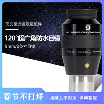 Exploring Science ES9mm2 "Astronomical Telescope Eyepiece 120 ° Ultra Wide Angle Waterproof Professional Stargazing High Times