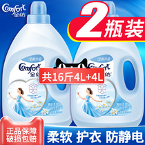 Jinfang softener Clothing care anti-static large capacity official website flagship store Non-laundry detergent family