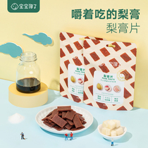 Baby greedy no added fruit strips children snacks Laiyang Ci pear paste tablets 5 packs to send baby food supplement recipes