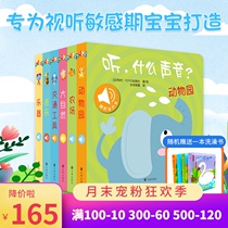 Listen to the sound (hardcover 6 volumes)Audio picture book 0-3 years old Original sound touch sound book Baby cognitive early education Bilingual picture book Enlightenment point reading Audio book