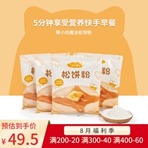 Meng Tiantian children momzoom nutritious quick-hand breakfast muffin powder 4 bags to send baby supplementary food recipes