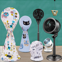 Household air circulation fan dust cover desktop floor-to-ceiling convection electric fan Midea Mini small fan cover