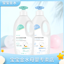  Baby golden water Baby Calendula Shower Gel Wash Care 2-in-1 Childrens shampoo Special care shower gel without tears