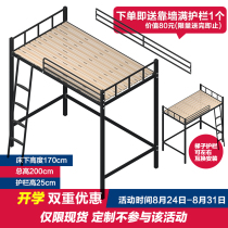 Custom-made elevated bed bed upper apartment bed iron steel frame adult detachable single high and low bed to send wooden boards