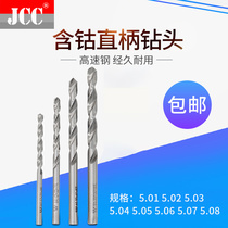 Drilling Nozzle Drills High Speed Steel With Cobalt Drilling 5 01 5 02 5 03 5 04 5 05 5 06 5 07 5 07 5 08