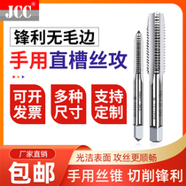 Straight tap tap M2 6*0 45 M3 * 0 5*0 6 M3 5*0 6 M4 * 0 7*0 75