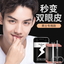 Poetry double eyelid stickers male invisible double eyelid fiber strip no trace cable non permanent Mens special shaping artifact