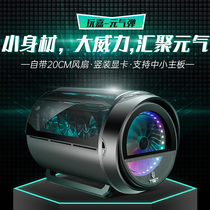 Play Jiayuan gas bomb e-sports Internet cafe special-shaped RGB computer chassis tempered glass full transparent M-ATX graphics card vertical installation