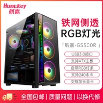 Hangjia GS500R computer case desktop DIY full side transparent RGB game water cooling ATX large board case back line