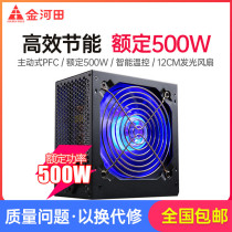 Jinhatian Thunder 700 silent desktop computer power supply Host power supply rated 500w peak 600w