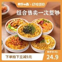 There is a side of you pepper and hemp noodles ramen onion oil rattan pepper dried noodles noodles hot dry noodles knife lasagna bagged noodles