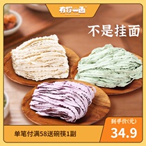 Have your side purple potato noodles vegetable noodles 12 bags of fruit and vegetable noodles spinach noodles convenient non-fried instant noodles.