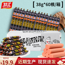 Shuanghui instant noodles partner sausages 60 ready-to-eat ham sausage whole box wholesale new instant noodles partner with instant noodles
