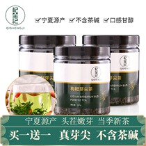 Qi Shengji Chinese wolfberry Bud sharp tea Ningxia specialty Gouqi bud head stubble new tea non-grade Leaf Tea 100g health tea