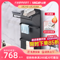 YGE Intelligent Electric Hot Towel Rack Domestic Toilet Towel Disinfection Drying Rack Bath Towel Germicidal Rack