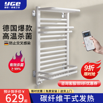 German yGe intelligent electric towel rack shower bathroom household electric heating drying towel rack Nordic Europe
