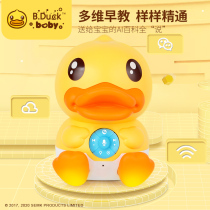 B Duck little yellow Duck UNIFUN children early education machine WIFI intelligent robot baby story machine baby toy