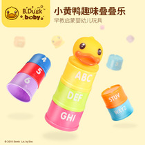 B Duck Little yellow duck Rainbow circle tower stacking music set cup Baby childrens educational toy Early education stacking tower 6 Baby 8