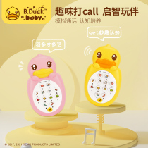 B duck little yellow duck baby mobile phone toy childrens educational education early baby music simulation phone Boy 1 year old 2