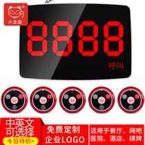  Xiaolongmao wireless pager Restaurant Kitchen Dish delivery Teahouse Cafe Office Commercial 4S shop service bell Chess and card room Nursing home Hotel private room box Voice calling number calling dinner set
