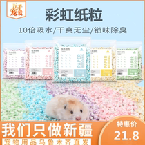 Burka Stars Rainbow Paper Grain Hamster Deodorant Mat for summer cooling Scape Supplies Gold Silk Bear Summer Paper Cotton Wood Chips