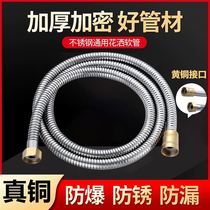 Copper interface Stainless steel shower hose Shower nozzle Water heater Bathroom explosion-proof inlet pipe 1 1 5 2 3 meters