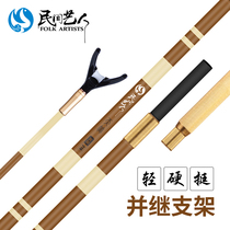 Folk artist turret Rod Rod bracket and follow carbon bracket superhard competitive pole stand Fort bracket