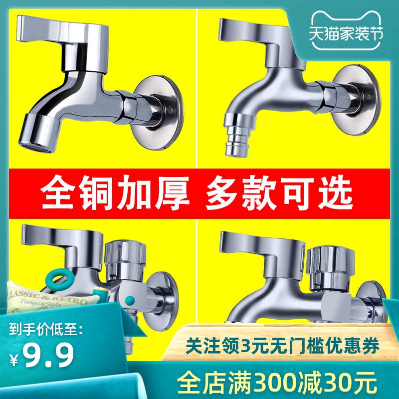 Multifunctional Household Washing Machine Three-way Faucet One in Two Out Two Out Dual Out Water One in Two Two Two Out Dual Out Water