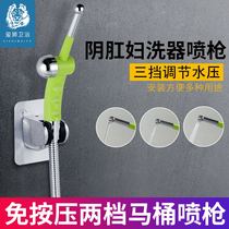 Household maternal perineal private parts washer women washer nozzle toilet high pressure spray gun can be inserted into the wash faucet
