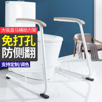 Elderly toilet handrail bathroom toilet elderly booster shelf toilet non-perforated safety non-slip railing
