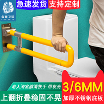 Toilet toilet handrail folding elderly disabled bathroom safety non-slip toilet Barrier-free railing toilet