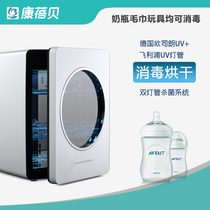 Kangbeibei bottle disinfection cabinet disinfection pot Dual UV mini baby bottle sterilizer with drying two-in-one